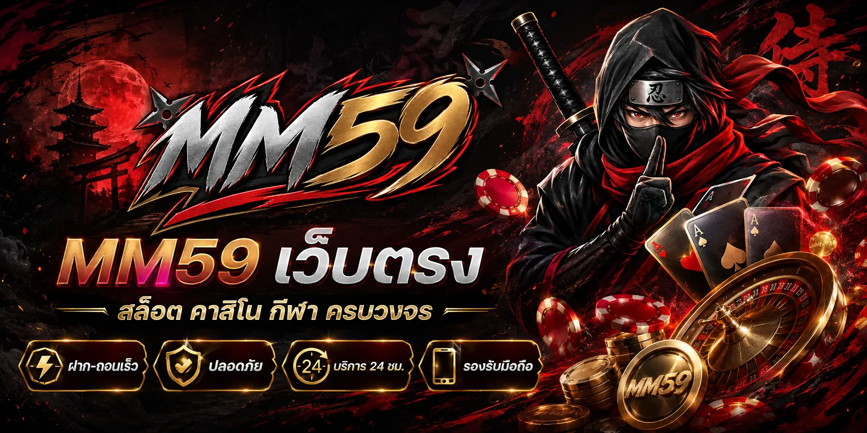 mm59